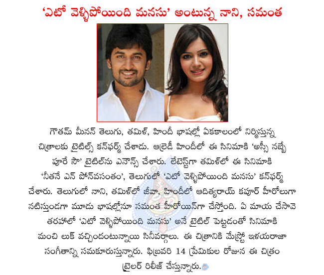 telugu movie yeto vellipoyindi manasu,nani and samantha combo movie yeto vellipoyindi manasu,yeto vellipoyindi manasu director gowtham menon,gowtham menon trilingual movie  telugu movie yeto vellipoyindi manasu, nani and samantha combo movie yeto vellipoyindi manasu, yeto vellipoyindi manasu director gowtham menon, gowtham menon trilingual movie